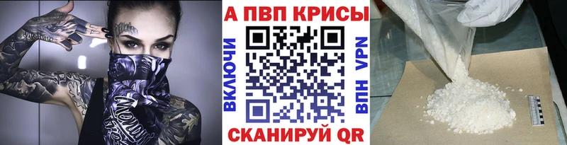 А ПВП Crystall  даркнет состав  Покровск  kraken как войти 