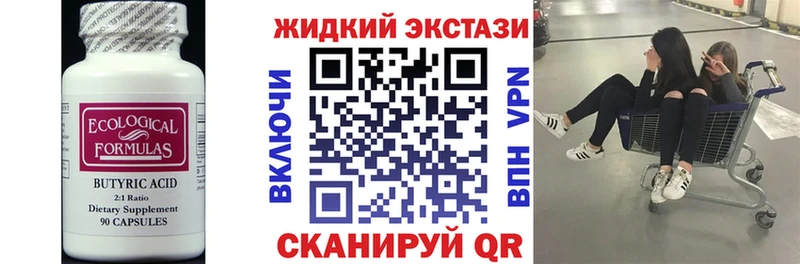 БУТИРАТ вода  OMG зеркало  Покровск  хочу  