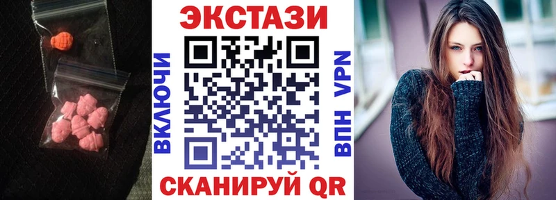 ЭКСТАЗИ MDMA Покровск