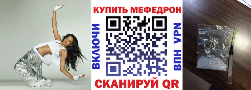 Меф mephedrone ОМГ ОМГ ссылка Покровск купить закладку