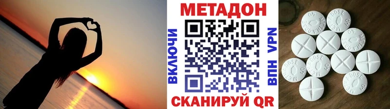 МЕТАДОН methadone дарк нет какой сайт Покровск