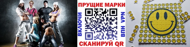 Наркотические марки 1,5мг Покровск